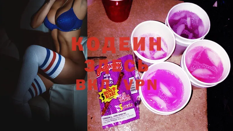 Codein Purple Drank  Петровск-Забайкальский 